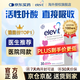 愛(ài)樂(lè )維（Elevit）活性葉酸片1段備孕愛(ài)樂(lè )維孕婦孕期孕前期孕中期2段專(zhuān)用德國正品 【備孕-孕12周 1盒嘗鮮裝】1段30粒/盒