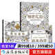 【套裝3冊】秘密花園+魔法森林+迷失海洋 涂色治愈解壓 成人涂色解壓 兒童涂色本7-10歲及以上 后浪正版
