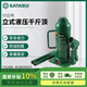 世達(dá)（SATA）立式液壓千斤頂家用手搖油壓千斤頂工具  10公噸  97805A