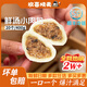 HAPPY SIUMAI歡喜燒麥紙皮燒麥早餐半成品食品花卷包點(diǎn)速食加熱即食早點(diǎn)燒賣(mài) 400g鮮湯小肉包（20只/袋）