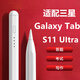 YONDDO 電容筆適用三星Galaxy Tab S11 UItra平板觸控筆手寫(xiě)筆觸屏筆觸碰筆書(shū)寫(xiě)繪畫(huà)視頻連接點(diǎn)觸剪映筆 筆+1替換筆尖+防誤觸手套+免費領(lǐng)筆尖