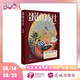 【自營包郵】蛋鎮(zhèn)詩社 70后代表性作家朱山坡長篇新作 蛋鎮(zhèn)三部曲終章 人民藝術家王蒙親題書名推薦 花城出版社正版書籍