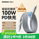 摩米士磁吸充電線(xiàn)雙頭Type-C數據線(xiàn)貼貼線(xiàn)PD100W快充車(chē)載線(xiàn)適用平板iPad蘋(píng)果17/16華為小米手機筆記本