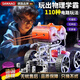 SAWAAG【德國】益智玩具科學(xué)實(shí)驗套裝8-12歲男女孩生日禮物益智電路積木 電子科技積木【110種物理實(shí)驗】