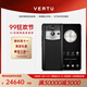 VERTU【領(lǐng)大額補貼 買1享8】威圖緯圖官方奢品手機 META全面屏AI智能體手機新機上市5g高端加密商務(wù)手機 黑陶銀色墨玉黑 12GB+512GB