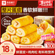 良品鋪子蛋皮吐司面包早餐休閑零食肉松虎皮卷糕點(diǎn)心下午茶摩洛哥面包420g