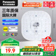 松下（Panasonic）led燈盤吸頂燈燈芯磁吸燈條替換燈管燈泡燈帶24瓦白光 京東集采