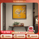 古歌空間 焦點(diǎn)藝術(shù)入戶玄關(guān)畫喜上枝頭新中式餐廳銅版畫客廳沙發(fā)背景墻電表箱裝飾畫 喜上枝頭【金色】800x800mm 黑胡桃實(shí)木畫框 銅彩燒工藝+黃銅畫芯+包安裝