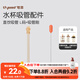 世喜水杯配件（直飲吸管L）適配世喜噸噸桶兒童保溫杯
