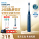 飛利浦（PHILIPS）電動(dòng)牙刷S3 生日/七夕禮物 成人情侶款送男生/女友 柔和亮白刷頭小羽刷 5種模式 深藏藍(lán)HX2471/01