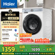 海爾（Haier）滾筒洗衣機全自動(dòng) 懶人超薄家用 家電國家補貼20% 10公斤內衣洗 一級能效以舊換新 XQG100-25DW