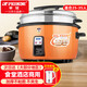 半球商用電飯鍋老式食堂酒店飯店商業(yè)大容量10人以上不粘鍋工地大排檔大型加厚電飯煲 橙色23升加厚不粘膽25-35人（帶蒸籠）