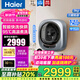 海爾（Haier）3公斤壁掛洗衣機全自動(dòng)滾筒洗烘一體迷你洗衣機小型內衣洗衣機兒童嬰兒掛壁式洗衣機 海爾3公斤壁掛洗烘一體+除菌螨+智慧洗防跌落