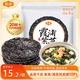金唐 霞浦紫菜100g  福建特產(chǎn) 海產(chǎn)干貨干貝海帶蝦皮蛋花煲湯涼拌食材