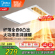 美的（Midea）暖風(fēng)照明排氣一體浴室風(fēng)暖衛生間暖風(fēng)機照明換氣取暖器浴霸GA10