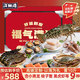 【現貨】洋魚(yú)灣海鮮禮盒送禮大禮包年貨中秋禮盒梭子蟹小青龍鮑魚(yú) 588丨9種海鮮送禮首選