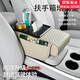 齊選汽車(chē)扶手箱增高墊2025新款車(chē)載中央抽紙盒車(chē)上多功能收納袋水杯架 【溫馨米】新升級材質(zhì)四合一增高墊