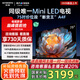 創(chuàng)維電視75A4F 百級分區(qū)Mini LED 144Hz高刷4+32大內(nèi)存 4K智能液晶平板75吋電視機 75英寸家電國家補貼 75英寸 75A3F升級款 一級能效 以舊換新