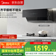 美的（Midea）抽吸排油煙機(jī)家用側(cè)吸式24大風(fēng)量變頻揮手自動(dòng)清潔超薄近吸煙機(jī)排油煙機(jī)JA5國(guó)家補(bǔ)貼立減20%