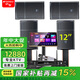 山水（SANSUI）PK09家庭KTV音響全套 SQ12家用會議點歌機音響電視卡拉OK 家庭影院卡包音箱套裝 12音箱四只+后級+效果器+點歌機