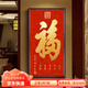 旭緣玄關(guān)福字掛畫(huà)走廊入戶進(jìn)門百福裝飾畫(huà)天下第一福招財(cái)新房墻壁字畫(huà) A款-天下第一福 80*130cm實(shí)木邊框+有機(jī)玻璃