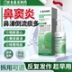 炫聯(lián)醫用鼻竇炎噴霧鼻涕倒流喉嚨有痰排膿粘痰鼻后滴漏綜合癥噴劑HB 【一盒裝】藥房同款
