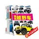 全6冊(cè)小車(chē)迷趣味全景貼紙 3-6歲寶寶卡通貼貼紙0-3歲粘貼小汽車(chē)卡通貼畫(huà)書(shū)趣味工具車(chē)卡通貼紙書(shū)