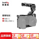 斯莫格（SmallRig）適用索尼A6100/A6300/A6400相機(jī)兔籠硅膠手柄Sony單反微單上手提三腳架拓展套件拍照視頻攝影配件 上手提套件（3164+3765）