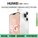 惠為華HUIWEI手機1TB超大內存 全新一代學(xué)生電競超高性能 7800mAh快充長(cháng)續航6400W高清拍照 十面抗摔 雪欲白 12GB+128GB