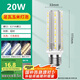 佼佼者（JIAOJIAOZHE）LED燈泡玉米燈家用e27螺紋螺口節(jié)能燈三色變光 20W 照明吊燈光源