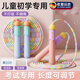 德國竹節跳繩兒童小學(xué)專(zhuān)用幼兒園初學(xué)一年級跳神大班小孩專(zhuān)業(yè)入門(mén) 天空藍2.8m[可寫(xiě)名字甩到不痛