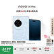 華為 nova 14 Pro 國家補貼 512GB 冰晶藍 昆侖玻璃 鴻蒙AI 多焦段紅楓質(zhì)感人像 鴻蒙智能手機