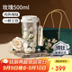 格米（germ）純鈦保溫杯女梵高聯(lián)名雙飲吸管咖啡水杯教師節(jié)禮物杯子500ML玫瑰