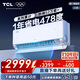 TCL空調(diào)2匹小藍翼真省電Pro空調(diào)掛機一級能效省電40%變頻冷暖KFR-46GW/RT2Ea+B1廣東以舊換新國家補貼
