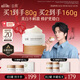 谷雨張新成同款美白奶罐面霜Pro50g 美白淡斑修護補水保濕七夕禮物