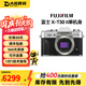 富士（FUJIFILM）X-T30/XT30 二代 XT3 二手微單相機(jī) 4K視頻vlog數(shù)碼照相機(jī) 99新 X-T30二代 銀色 XC 15-45 標(biāo)配【無(wú)內(nèi)存卡等配件，套餐更劃算】