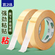 宜之選雙面網(wǎng)格布基膠帶強力高粘度京東自營(yíng)馬年對聯(lián)2026春聯(lián)雙面膠帶不易留痕 280微米加厚2卷40米足米