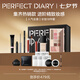 完美日記（PERFECT DIARY）彩妝套裝禮盒絲絨啞光化妝品全套七夕情人節(jié)禮物送女友 【精致約會】彩妝18件套
