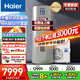 海爾（Haier）0元安裝商用空氣能熱水器500升速熱3匹空氣源熱泵別墅家用酒店旅賓館美容飯店洗澡用以舊換新補貼 500升水循環(huán)60℃高水溫【0元裝】