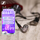 森海塞爾（Sennheiser）IE600 有線(xiàn)耳機 高保真HiFi音樂(lè )耳機 入耳式音樂(lè )耳機 金屬色 教師節送禮