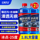 長(cháng)城世喜汽車(chē)秋冬季防凍玻璃水-25度1.8L*2瓶玻璃清潔劑清洗除霜除冰