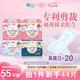 愛(ài)璐茜（elis）大王光羽奢適日夜全周期組合衛(wèi)生巾44片超薄姨媽巾衛(wèi)生巾商超同款
