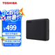 東芝（TOSHIBA）2TB 移動硬盤機械 V10系列 USB 3.2 Gen 1 2.5英寸 墨黑 兼容Mac 高速傳輸 密碼保護 輕松備份