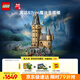 樂高（LEGO） 積木哈利波特76454 霍格沃茨城堡主塔男孩女孩兒童玩具生日禮物 