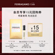 菲拉格慕（Ferragamo）以我之名女士香水試香裝1.5ML 木質(zhì)花香調 香水小樣
