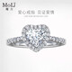MoLi18K金鉑金人工造培育鉆石愛(ài)心形求婚鉆戒指一克拉七夕送女友禮物 PT950鉑金培育鉆D色VVS/IGI證書(shū)禮盒 2克拉優(yōu)品鉆