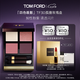 TOM FORD幻魅四色TF眼影盤(pán)30孤傲玫瑰盤(pán) 七夕情人節禮物送女友