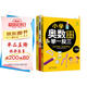 小學(xué)奧數(shù)思維訓(xùn)練舉一反三+舉一反三應(yīng)用題高手周計(jì)劃+口算易錯(cuò)題舉一反三（一年級(jí)）