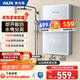 奧克斯（AUX）電熱水器即熱式7000W速熱變頻恒溫熱水器省電家用多功率可調(diào)淋浴洗澡免儲水廚寶上門安裝70K513