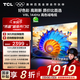 TCL電視 65V8L 65英寸 144Hz 高色域 MEMC防抖 護(hù)眼 2GB+32GB大內(nèi)存 DeepSeek AI電視 國家補貼20%